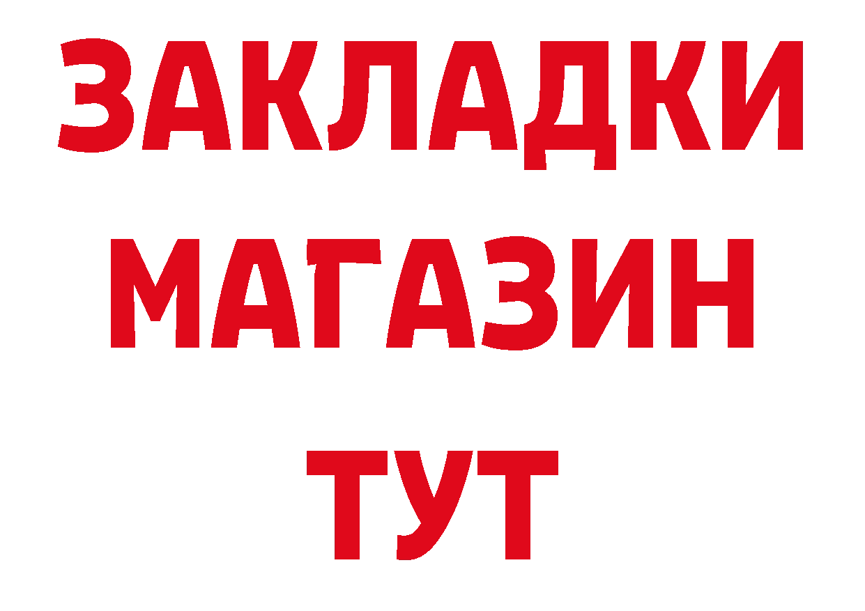 БУТИРАТ вода как зайти даркнет гидра Кудымкар