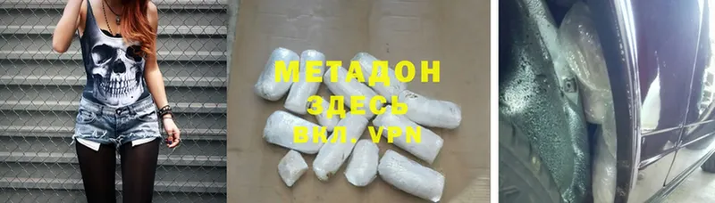 МЕТАДОН methadone  Кудымкар 